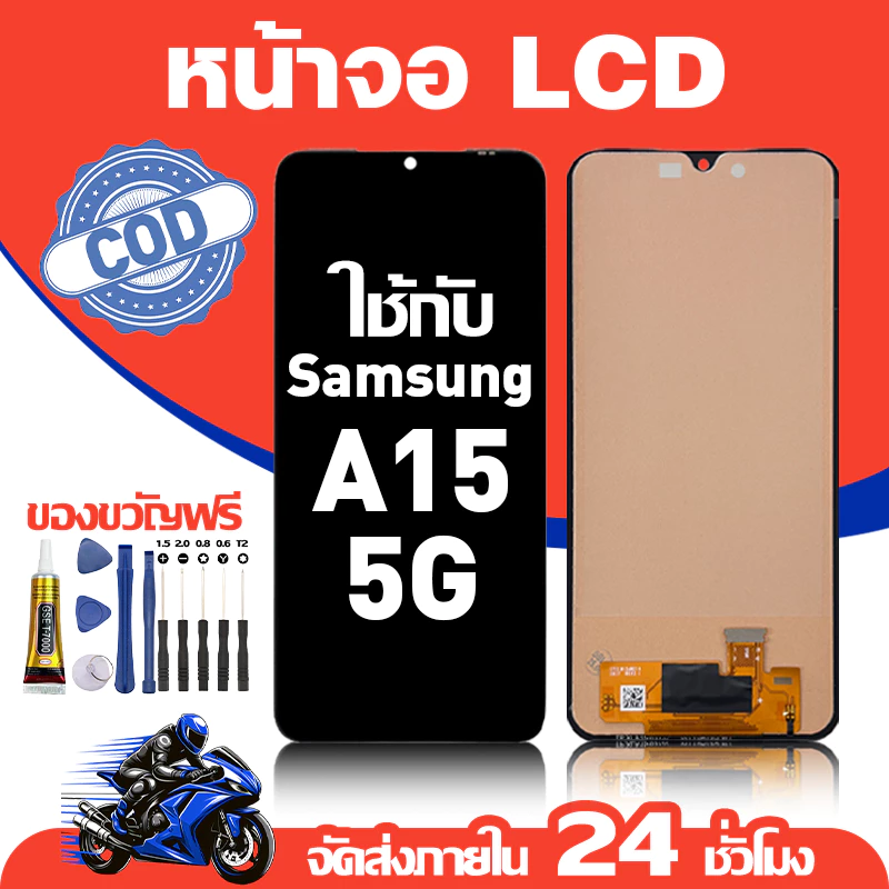 จอ สำหรับ Samsung A15 5G คุณภาพดี อะไหล่มือถือ LCD หน้าจอสัมผัส ใช้สำหรับ ซัมซุง a15 5g หน้าจอ มอบ ไขควง+ชุดกาว