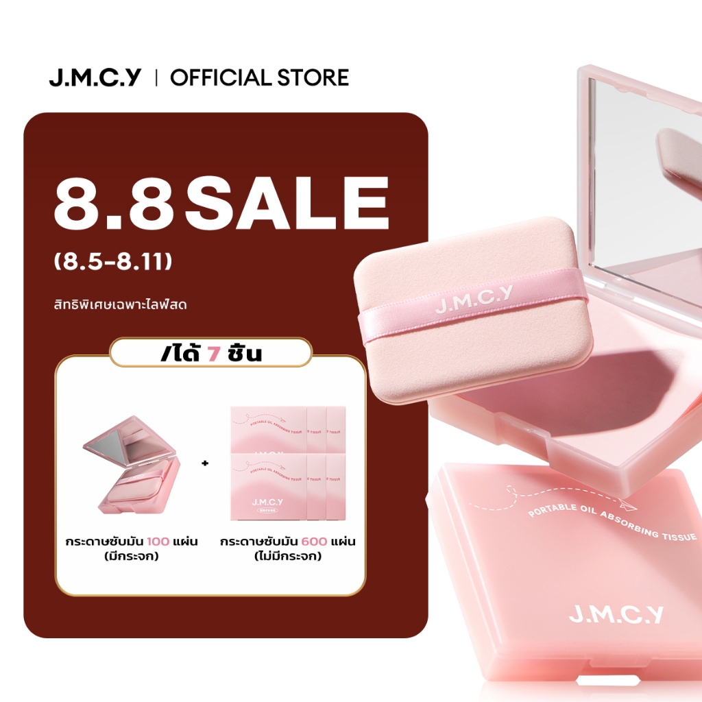 【LIVE】JMCY กระดาษซับน้ํามัน 3-in-1 พร้อมพัฟกระจก แบบพกพาขนาดกะทัดรัด ใช้งานง่าย