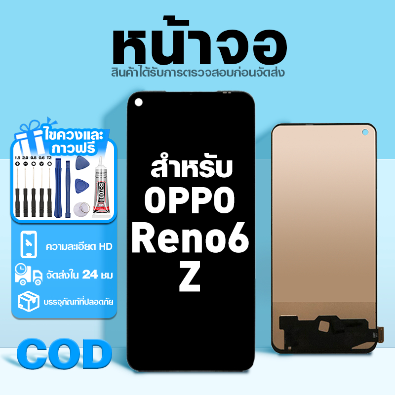 LCD หน้าจอ ใช้กับ OPPO Reno6 Z 5G ส่วนประกอบหน้าจอ ทดสอบ100% จอ ใช้สำหรับ ออปโป้ reno6z,CPH2237 พร้อมไขควงและกาว