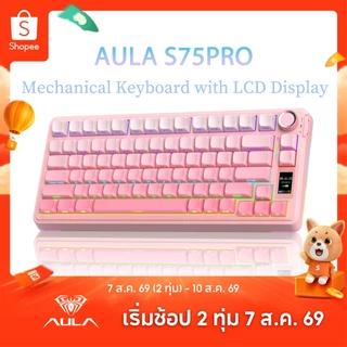 AULA S75PRO คีย์บอร์ดแบบกลไก 80Key บลูทูธ/2.4G/USB-C หน้าจอ LCD และปุ่มมัลติฟังก์ชั่น RGB Backlit