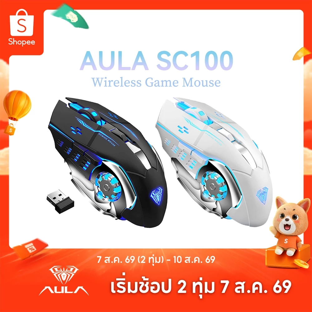 AULA SC100 เมาส์ไร้สาย เมาส์เล่นเกมส์ สำหรับคอมพิวเตอร์