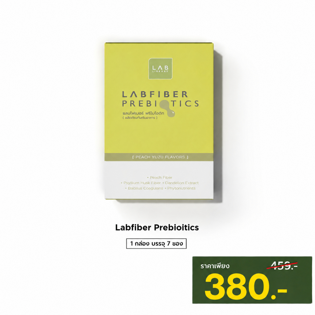 Labfiber Prebiotics Fiber อาหารเสริมไฟเบอร์ Gut Health Digestive Support สูตรดีท็อกซ์ การจัดการน้ําหนัก