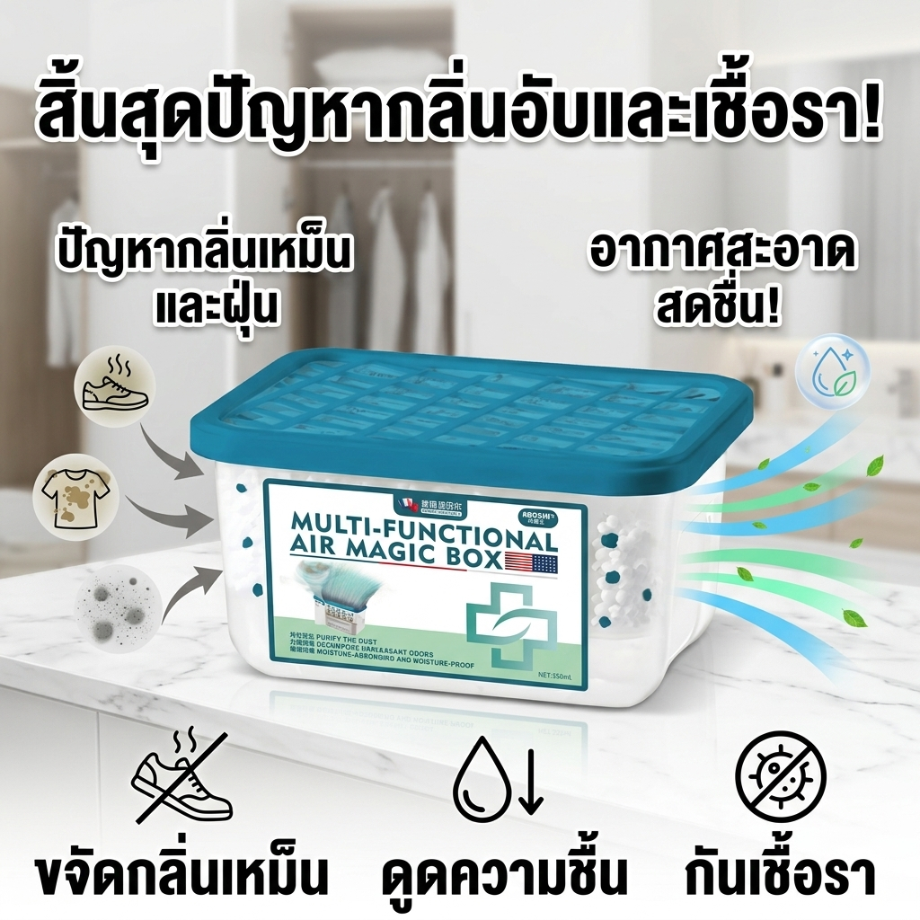 เก็บฝุ่นละออง PM2.5 ได้  Feh กล่องกำจัดฝุ่น ไอออนลบกำจัดฝุ่น ช่วยฟอกอากาศ ครอบคลุมพื้นที่ 30 ตร.ม.