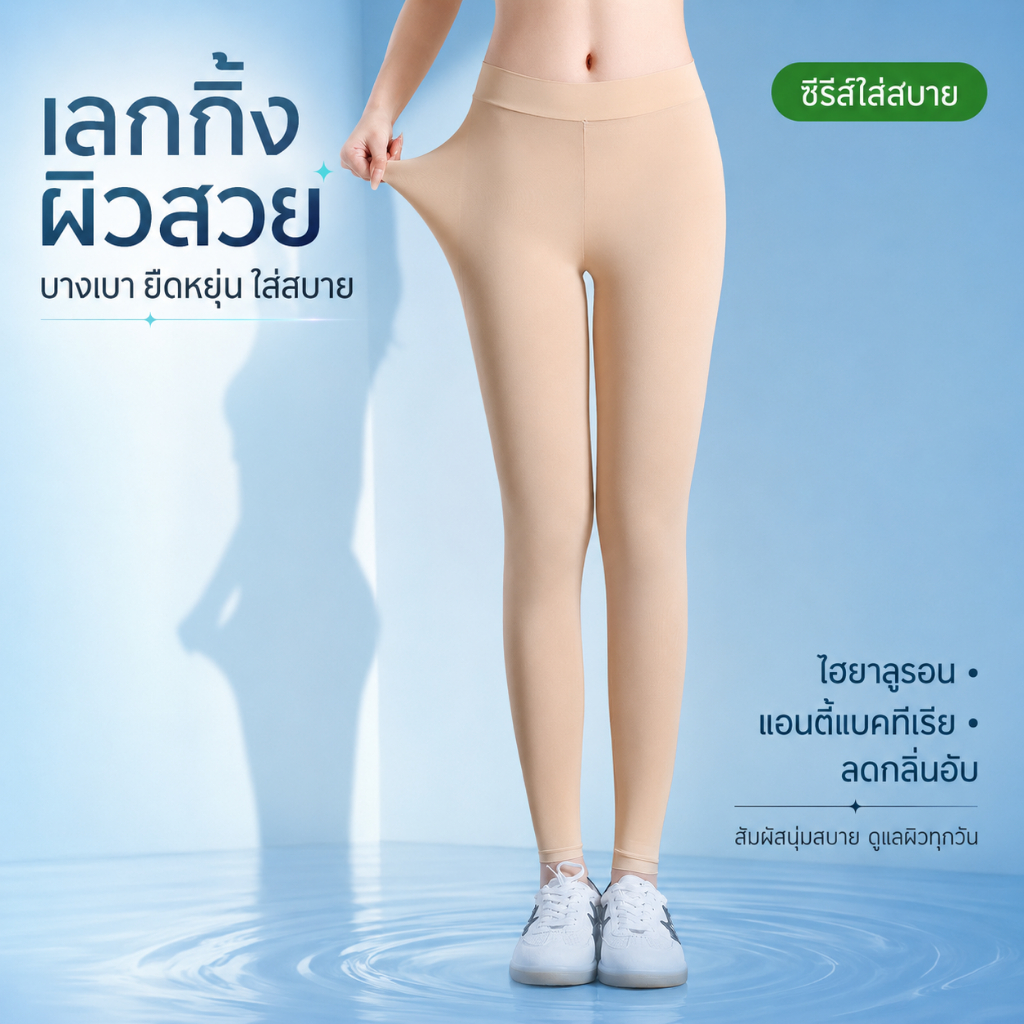 กางเกงเลกกิ้งผู้หญิง เอวสูง ผ้ายืดนุ่ม เลกกิ้งขายาว ใส่สบาย กระชับทรง ผ้าบางเบา ระบายอากาศดี ใส่กันแดด ใส่ได้ทุกวัน K201