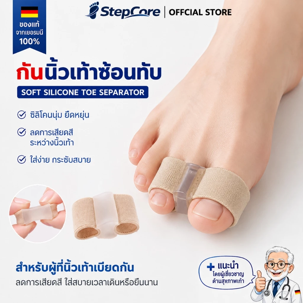 แยกนิ้วเท้า ซิลิโคนแบนด์เจ Hallux Valgus พร้อม 2 วงสำหรับการปรับนิ้วเท้าและบรรเทาอาการปวด ใส่สบาย
