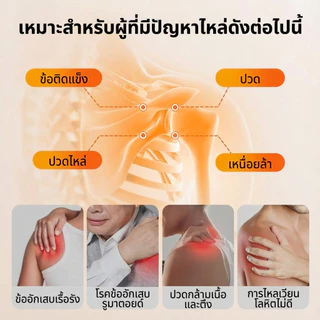 【UPUPLIFE】เครื่องนวดไฟฟ้า บรรเทาอาการปวดไหล่ ปวดเข่า ปวดข้อศอก แผ่นประคบร้อน บรรเทาอาการข้อ