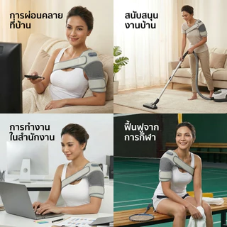【UPUPLIFE】เครื่องนวดไฟฟ้า บรรเทาอาการปวดไหล่ ปวดเข่า ปวดข้อศอก แผ่นประคบร้อน บรรเทาอาการข้อ