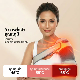 【UPUPLIFE】เครื่องนวดไฟฟ้า บรรเทาอาการปวดไหล่ ปวดเข่า ปวดข้อศอก แผ่นประคบร้อน บรรเทาอาการข้อ