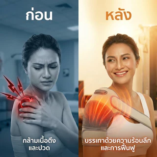 【UPUPLIFE】เครื่องนวดไฟฟ้า บรรเทาอาการปวดไหล่ ปวดเข่า ปวดข้อศอก แผ่นประคบร้อน บรรเทาอาการข้อ