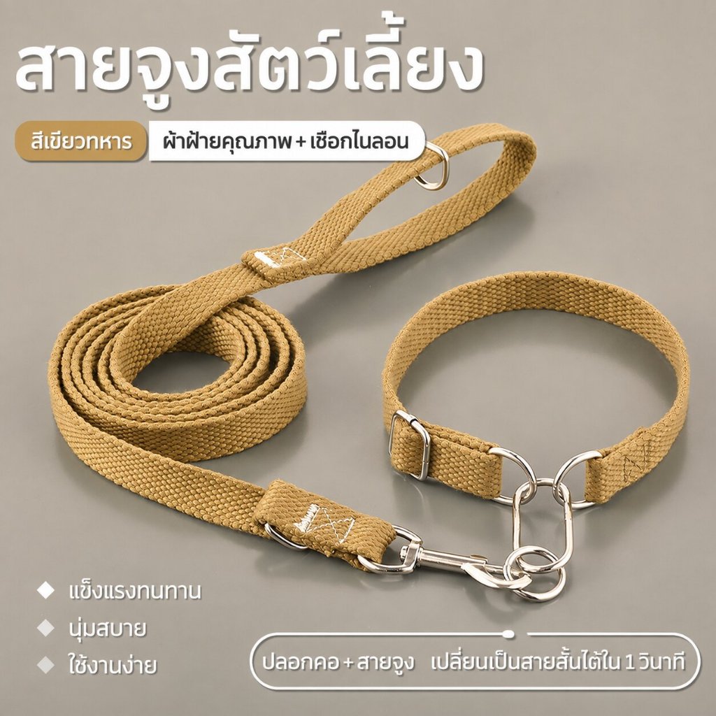 【เบาพกพาปรับความยาวได้】ชุดสายจูงและปลอกคอสุนัขผ้าแคนวาส วงแหวน D คู่ เปลี่ยนยาวสั้นได้ ตะขอสังกะสีป้องกันสุนัขกระชาก
