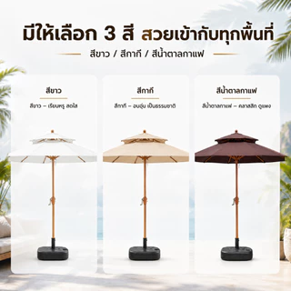 SOARFLY ร่มสนาม 2 ชั้น ขนาดใหญ่ 2.7 เมตร กันแดด กันฝน ระบายอากาศดี สำหรับสวน คาเฟ่ ร้านอาหาร พร้อมถุงมือผ้าฝ้าย
