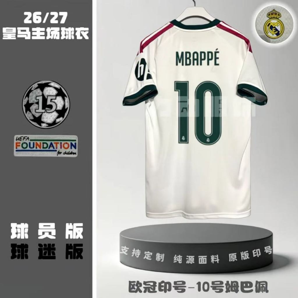 2627 Royal Madrid Home Mbappe Jersey Player แขนสั้นที่กําหนดเอง Bellingham Football Jersey