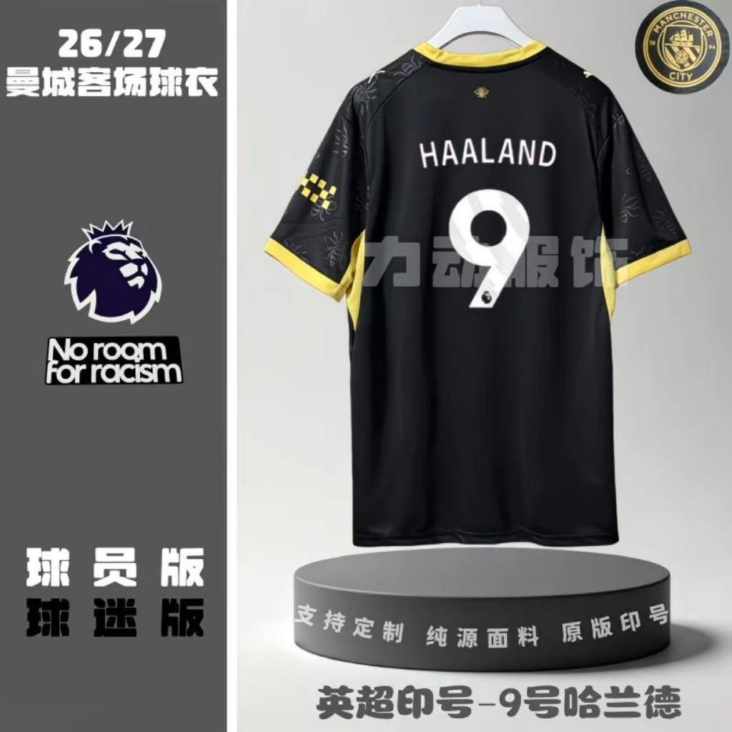 2627 Mancheng Haaland Jersey Away Rodri Football Jersey Player แขนสั้นการปรับแต่ง
