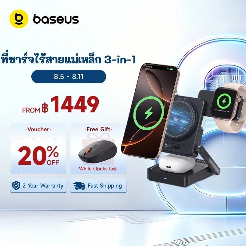 Baseus PicoGo AF21 35W แท่นชาร์จไร้สายแบบพกพา 3 ใน 1 พร้อมระบบระบาย มาตรฐาน Qi2.2 ชาร์จเร็วแบบแม่เหล็ก รองรับการชาร์จพร้อมกันสำหรับมือถือ นาฬิกา และหูฟัง พกพาง่าย ปรับมุมมองได้ตามต้องการ