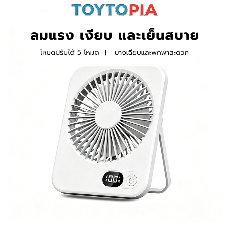 TOYTOPIA พัดลมแขวนคอ มินิ พัดลมพกพา พัดลมห้อยคล้องคอ ความจุแบตเตอร์รี่ ปรับทิศทางลมได้ ชาร์จUSB ปรับแรงลมได้3ระดับ ลมแรง
