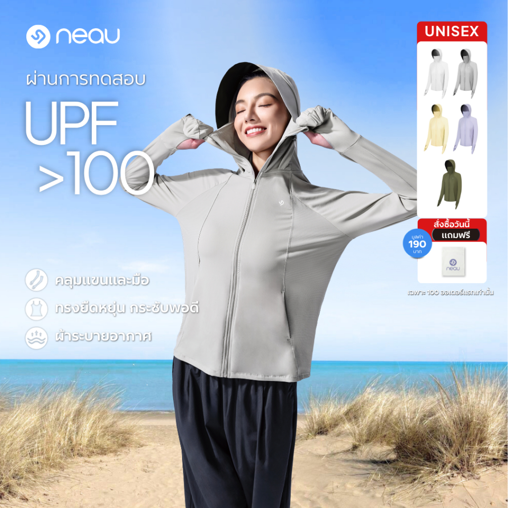 ❤️ สายขับขี่ต้องมี-รุ่นมีถุงมือในตัว ❤️NEAU SilkShell AllCover เสื้อกันแดดแขนยาว พร้อมถุงมือ ผู้หญิง/ผู้ชาย เนื้อผ้าเย็น ใส่สบาย ป้องกันรังสี UV ระดับ UPF100+ ผ้าระบายอากาศดี ผ้าไอซ์ซิลค์ บางเบา ไม่อับ ดีไซน์ซิป มี 5 สีให้เลือก  ไซส์ S–XL ใส่ได้ทุกรูปร่าง