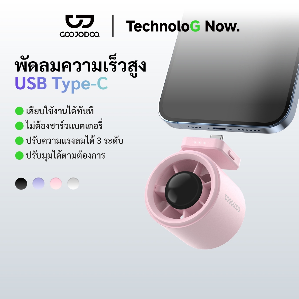 GOOJODOQ Type C Mini Fan Plug Play 3 สปีดลมแรง 180° พัดลม ยูเอสบี หมุนได้สําหรับโทรศัพท์แล็ปท็อปธนาคารพลังงาน