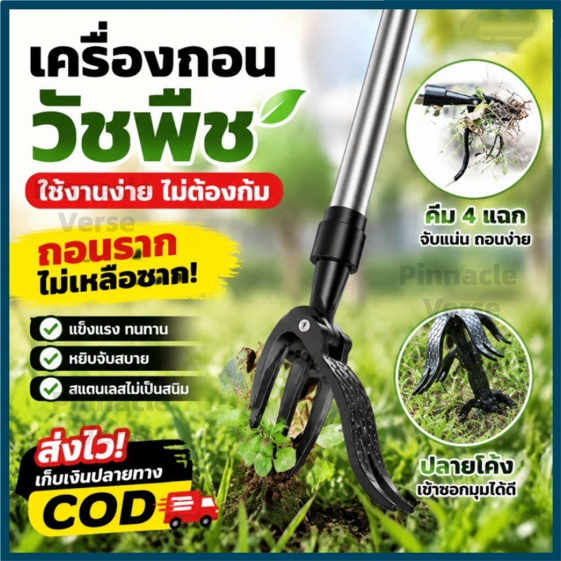 พร้อมส่ง COD ไม้คีบจับของ 3ท่อน ยืดหดได้ ยาวสูงสุด112ซม. แท่งสแตนเลส ที่จับกันลื่น คีบแน่น สำหรับหยิบของที่อยู่ไกล