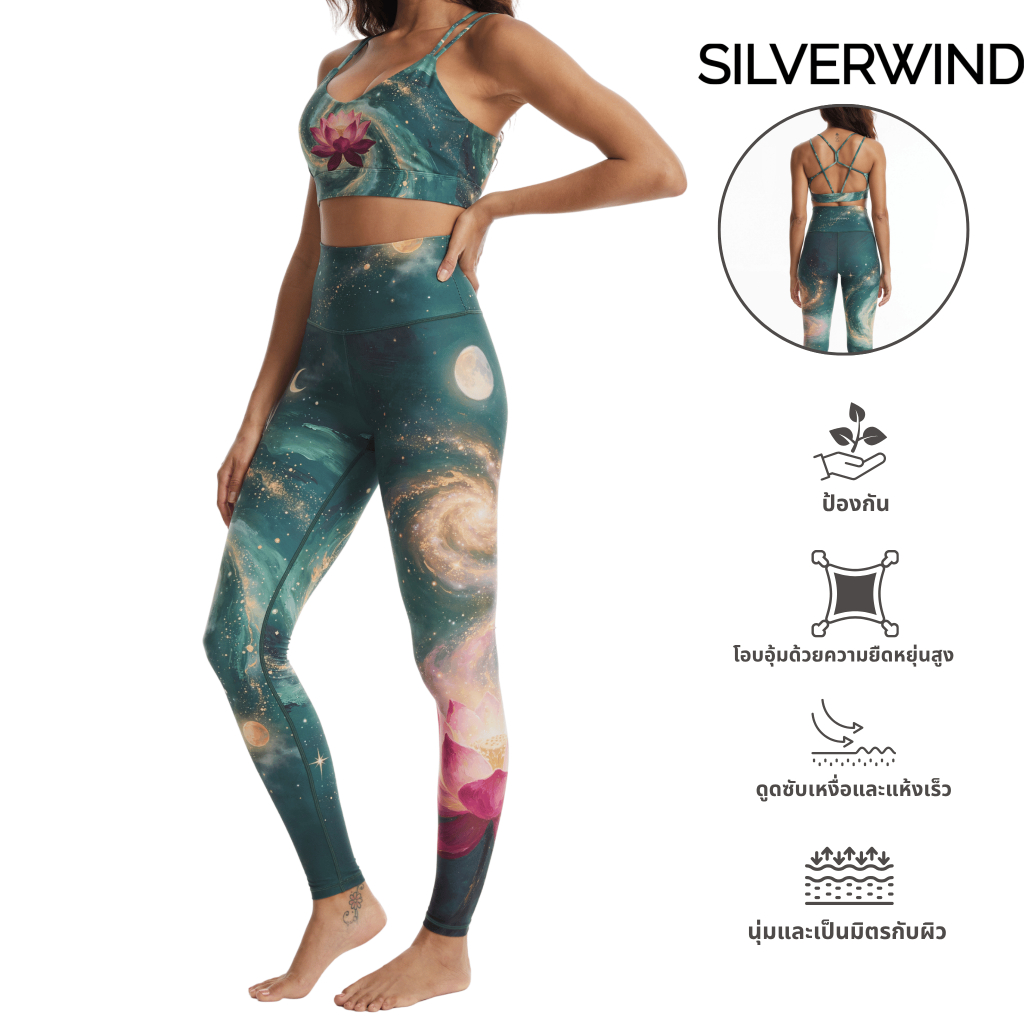 ชุดออกกําลังกายพิมพ์ลาย Silverwind Lotus Stardust – เลกกิ้งรัดหน้าท้องเอวสูงและบรามีสายเปิดหลัง