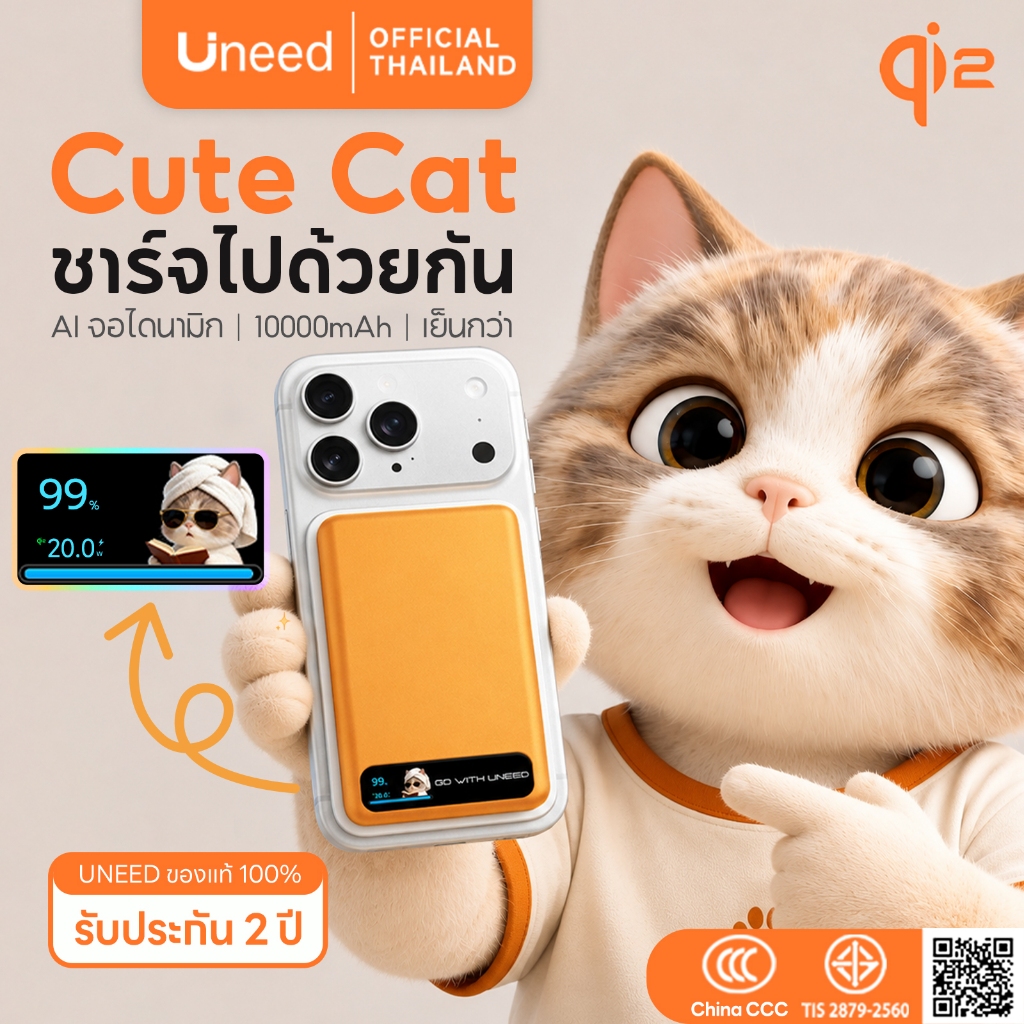 [QI2+CCC]UNEED Powerbank พาวเวอร์แบงค์ ไร้สาย Magnetic 10000mah mini ชาร์จเร็ว บางเฉียบ แบตสํารอง เพ
