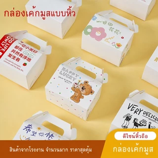 50pc ตัวกล่องขนมหวานใช้ครั้งเดียวหนาแน่น、กล่องขนมฝรั่งพกพา、กล่องบรรจุเค้กชิ้นเล็กสามเหลี่ยม/ เค้กมีหูหิ้ว ลายน่ารักหลายแบบ ขนมอเนกประสงค์ ใช้ได้ทุกร้านค้า - เบเกอรี่ กาแฟ ผลไม้ เครื่องเขียน คอสเมติก สะดวกซื้อ ร้านขายเสื้อผ้า ทนทานใช้งานได้ยาวนาน