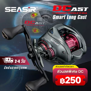 SEASIR DCAST DC Baitcasting ตกปลา Reel Digital Control long cast คาร์บอนเครื่องซักผ้าทองเหลืองเกียร์ 7.3:1 7 + 1BB ลากสูงสุด 9 กก.น้ําเค็มสด Reel ตกปลา Coil