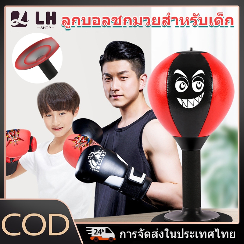 ลูกบอลฝึกปฏิกิริยาชกมวยออกแบบมาเป็นพิเศษสําหรับเด็กติดตั้งฐานถ้วยดูดทนทานดูดซับได้บนโต๊ะแน่น; ทั้งสามารถคลายความเครียดลบของเล่นน่าเบื่อเหมาะสําหรับเด็กบ้านมวยอุปกรณ์ออกกํา