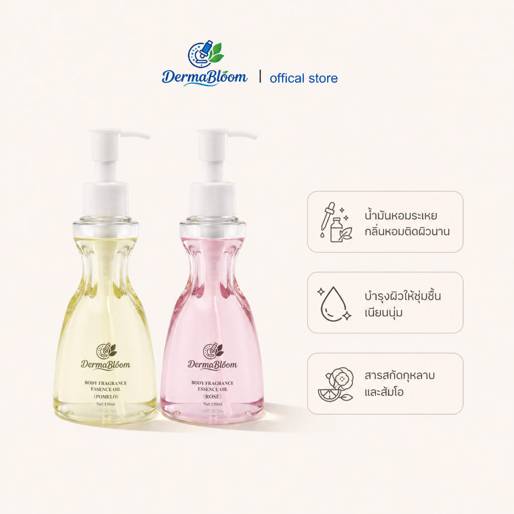 ชุดน้ํามันร่างกายจากพืชธรรมชาติ DermaBloom - น้ํามันหอมระเหย Rose & Yuzu - สําหรับผิวแห้ง - น้ํามันนวดผ่อนคลายอโรมาเธอราพี