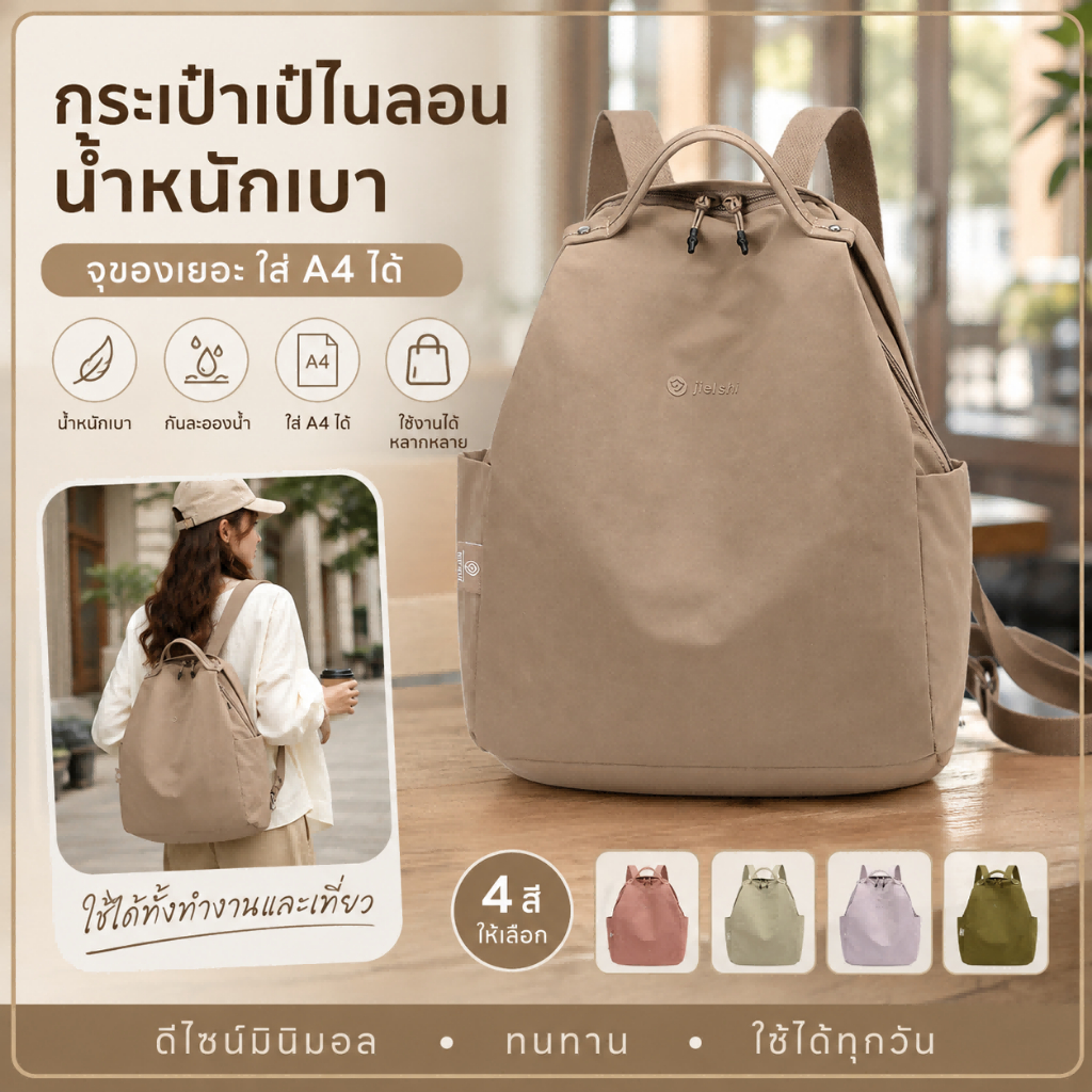 กระเป๋าเป้ผู้หญิงผ้าไนลอน สไตล์ญี่ปุ่น น้ำหนักเบา ความจุใหญ่ ถือและสะพายหลังได้ สำหรับเดินทาง ทำงาน เรียน และกลางแจ้ง