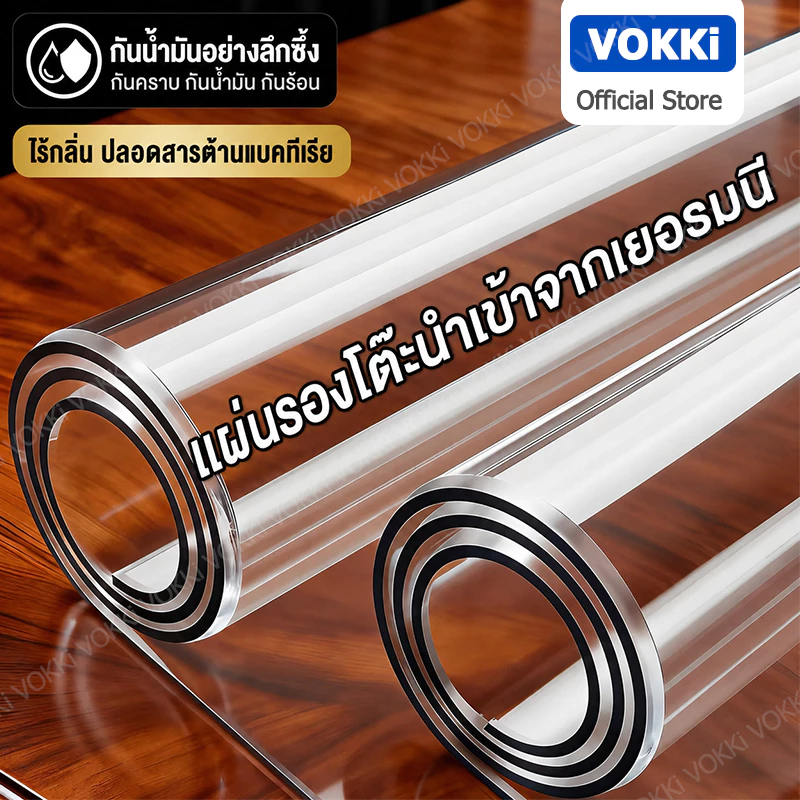 VOKKi ไม่เหลืองแม้ใช้งานนาน 10 ปี ผ้าปูโต๊ะ พลาสติกปูโต๊ะ PVC ปูโต๊ะ ป้องกันการลวก500℃ ผ้าคลุม PVC ผ้ากันน้ํา