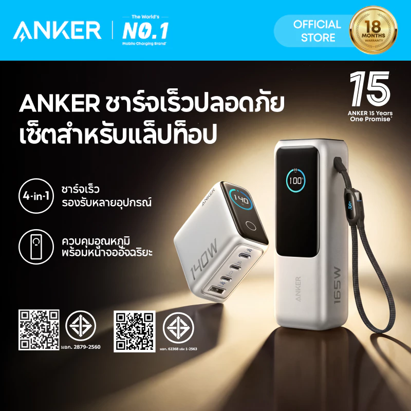 ANKER แล็ปท็อป Power Bank & Charger Bundle 165W 25000mAh สายเคเบิลแบบพับเก็บได้ในตัว + 140W 4-Port GaN Charger สําหรับ MacBook pro/air / สําหรับ iPhone / iPad -A1695 & A2697