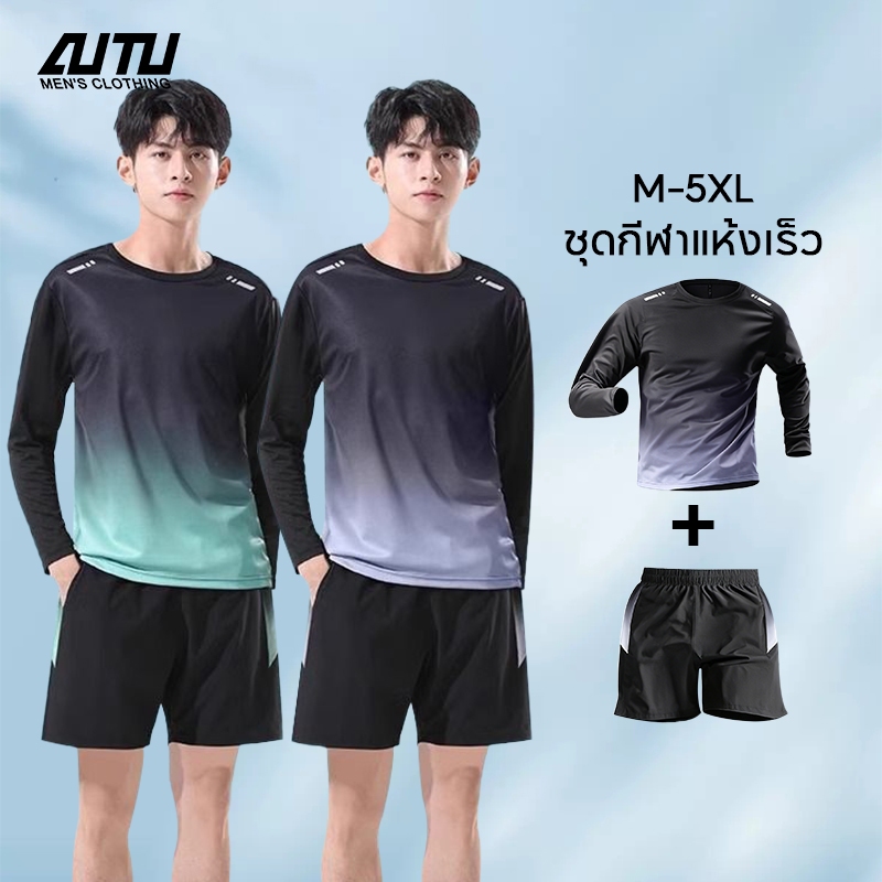 AUTU เสื้อผ้ากีฬาแห้งเร็ว ว่ายน้ำ โต้คลื่น แขนยาว ชุด 2 ชิ้น คอกลม สบาย ระบายอากาศได้ดี มีความยืดหยุ่น การออกแบบที่เรียบง่าย คุณภาพสูง ออกกำลังกาย/ตีแบดมินตัน/วิ่ง สีเทา สีเขียว