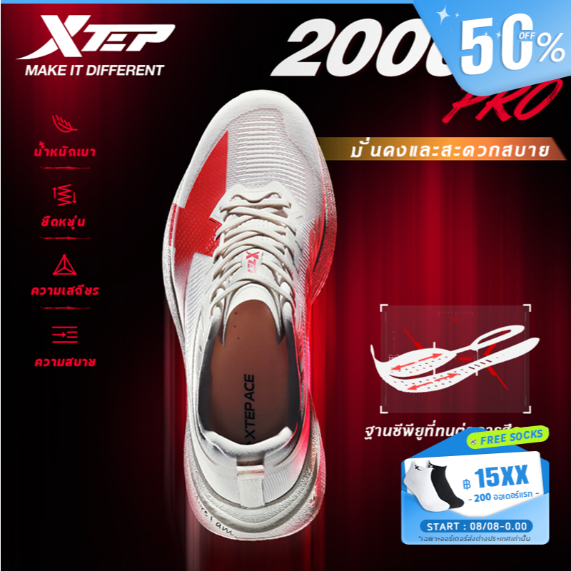 【XTEP】2000KM 5.0 PRO | รองเท้าวิ่งฝึกซ้อมระดับสุดยอด Super Trainer Running Shoes Full-length ACE Foam midsole