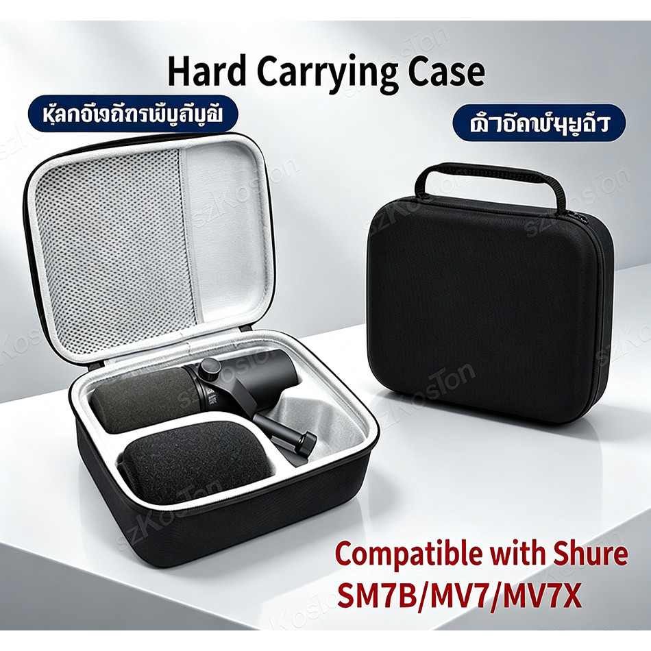 กระเป๋าเคสแข็งเก็บไมค์ Shure SM7B MV7 SM7dB MV7+ MV7X กันกระแทก กันน้ำ ป้องกันรอย พกพาได้ สำหรับไมค์อัดเสียงสตูดิโอพอดี
