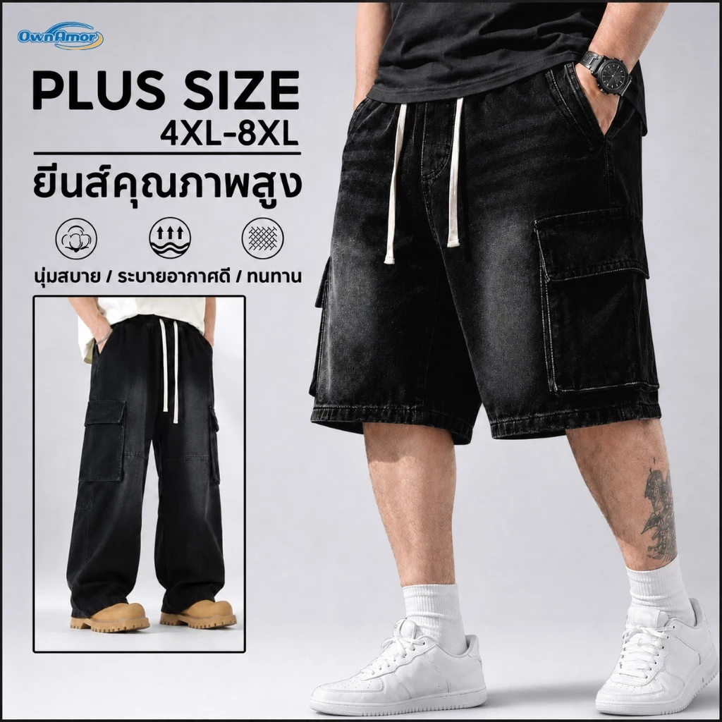 【4XL-8XL】 กางเกงยีนส์ผู้ชาย พลัสไซส์ ขากว้าง ทรงหลวม คาร์โก้ สตรีทแวร์ ระบายอากาศได้ดี เนื้อนุ่ม