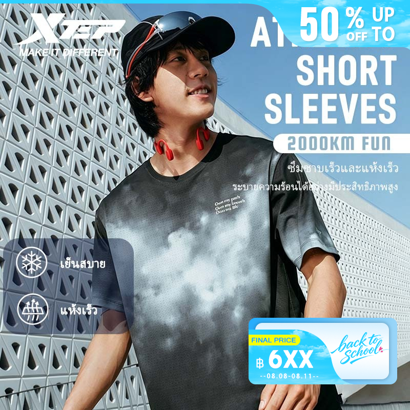 XTEP 2000KM FUN เสื้อยืดคู่รักสำหรับวิ่งคอลเลคชันใหม่ฤดูร้อน