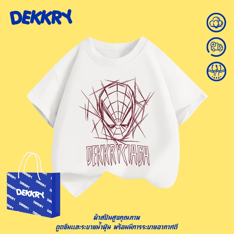 【พร้อมส่ง】Dekkry Baby หน้าร้อน สไตล์อเมริกันเรียบง่าย แฟชั่นน่ารัก เสื้อยืดเด็กผ้าฝ้าย แมตช์ง่าย สวมใส่สบาย เสื้อยืดเด็กผู้ชาย เสื้อยืดเด็กหญิง แขนสั้น YG5255