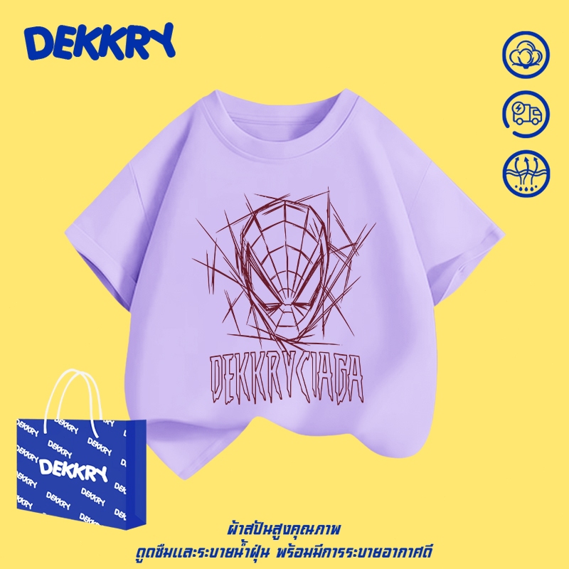 Dekkry Baby تيشيرت أطفال قطن أمريكي بسيط — صورة 3