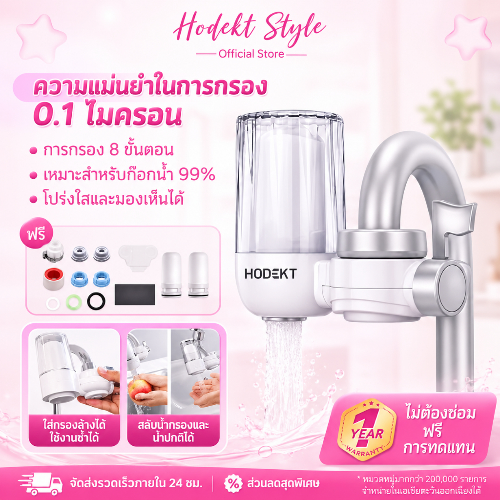 ตัวกรองก๊อกน้ํา โฮเด็ค การกรอง 8 ชั้น องค์ประกอบตัวกรองเซรามิกล้างทําความสะอาดได้ ติดตั้งง่าย