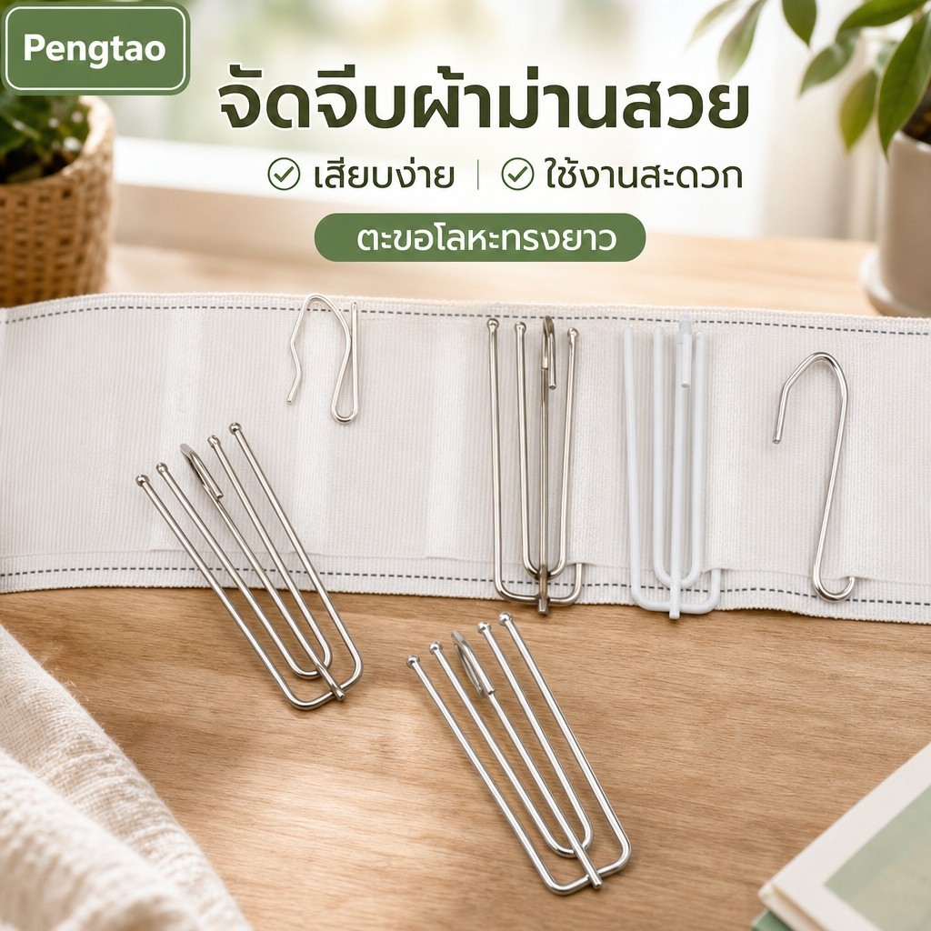 [เอ้า] 30ชิ้นผ้าม่านโลหะป้องกันสนิมตะขอผ้าม่านตะขอแขวนผ้าม่านอุปกรณ์เสริม [ไทย]