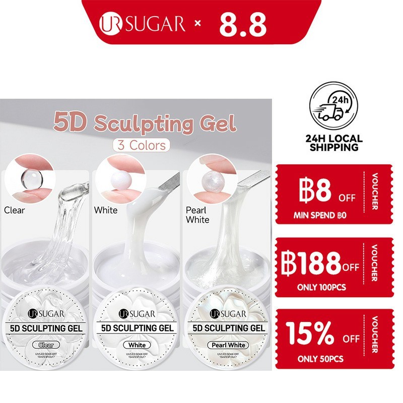 【Local】UR SUGAR 3 ชิ้นสีขาวใส Non Stick ชุดเจลแกะสลักมือ 5D Embossment วาด Solid Extension เล็บเจล Polish Chrome ฐานเจลชุด
