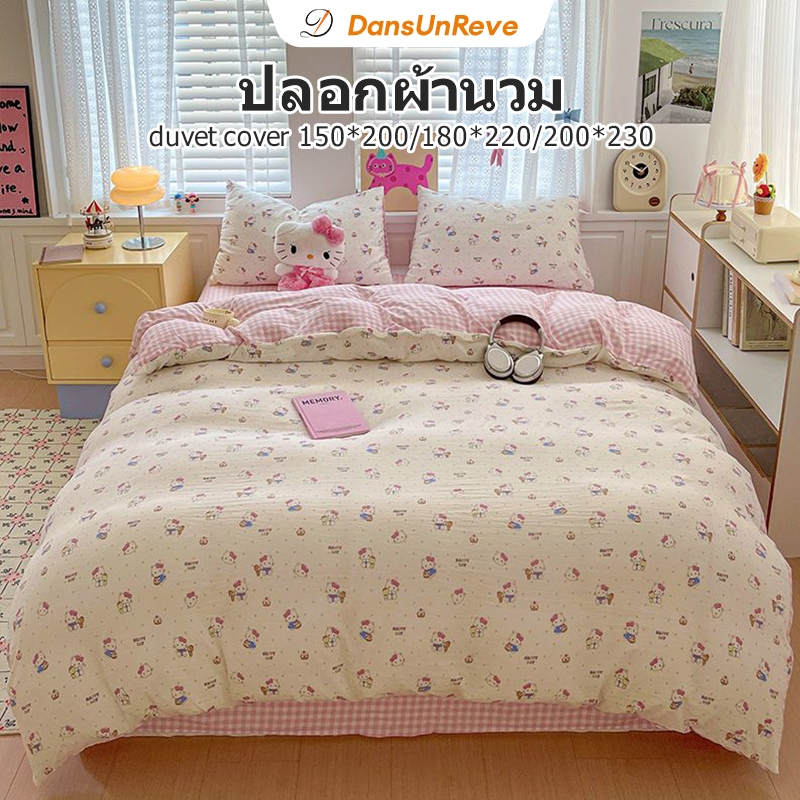 DANSUNREVE ปลอกผ้านวม 1ชิ้น ดอกไม้ คิตตี้ Kitty duvet cover 5ฟุต 6ฟุต 7ฟุต ไม่รวมไส้ผ้านวม
