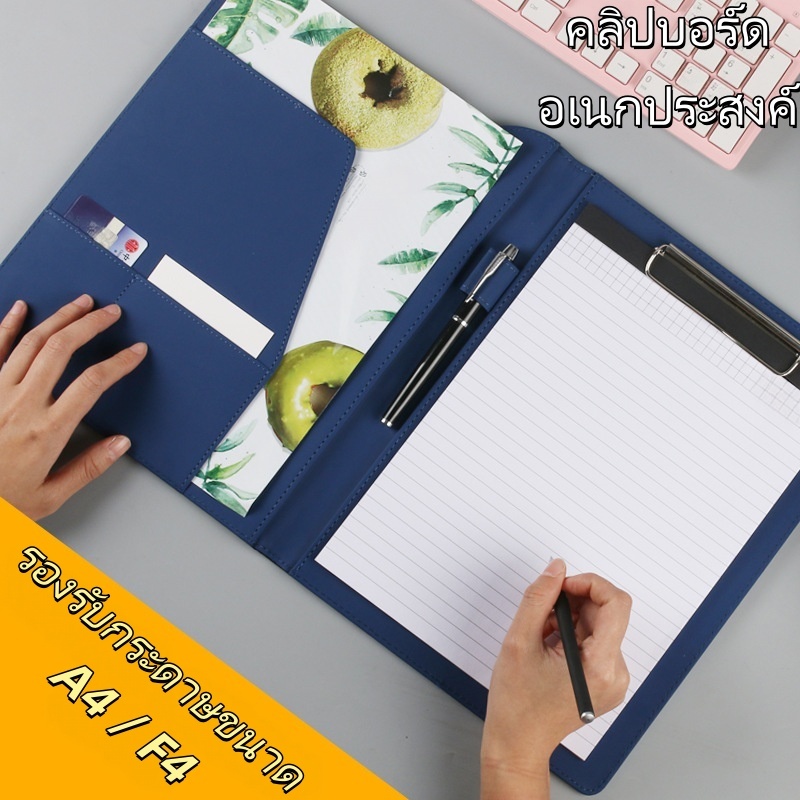 คลิปบอร์ดปกหนังแท้ รองรับ A4/F4 วัสดุหนาแข็งแรง หนีบกระดาษได้แน่น จัดระเบียบเอกสาร สำหรับสำนักงาน นักเรียน