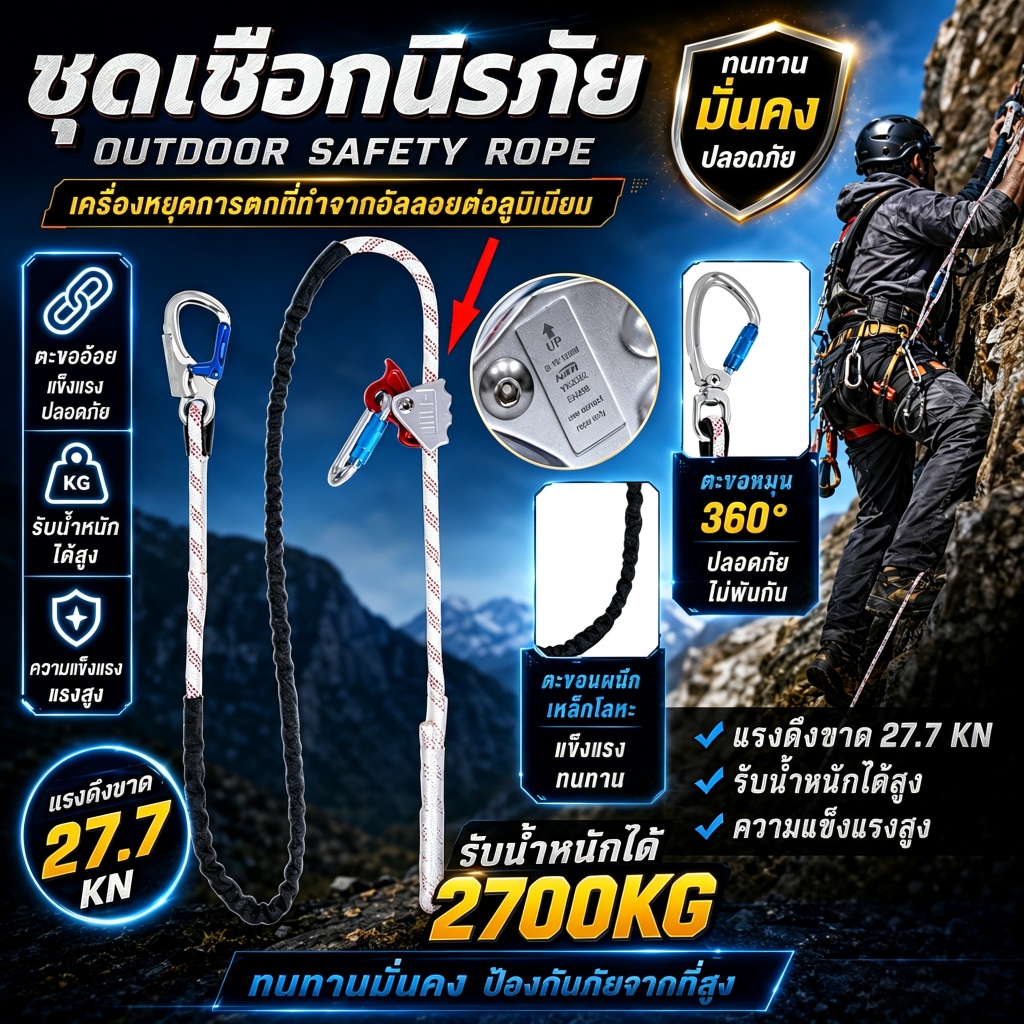 🚚 เตรียมส่งแล้ว 👌⚡14MM ชุดเชือกนิรภัยอลูมิเนียม + 2M ไนลอน 🦺 สําหรับงานสูง ⛑️ น้ําหนักเบา 🎚️ ทนทาน แข็งแรง รับน้ําหนัก 27.7KN(≈2850KG) + ตะขอเกี่ยวคุณภาพ