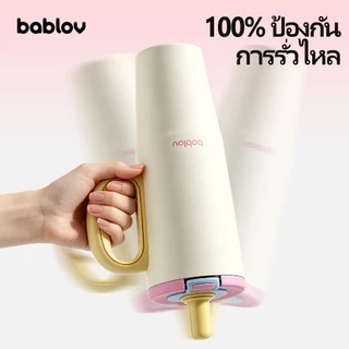 Bablov Lucky แก้วเซรามิก 2 ชั้น, กระบอกน้ำสแตนเลส 1200ml กันรั่ว รักษาอุณหภูมิ วางพอดีถ้วยรถ ทนรอยขีดข่วน (เหมาะสำหรับการเรียนและกลางแจ้ง)
