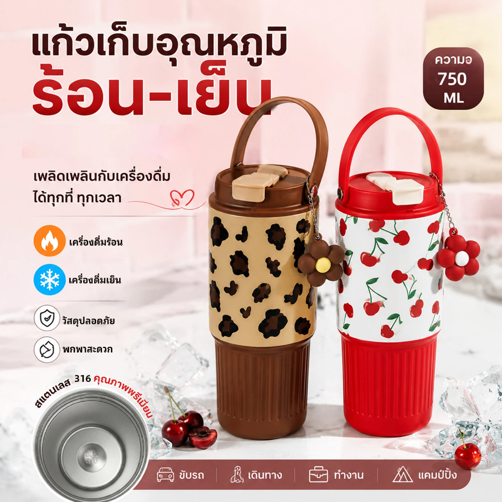 Vexel แก้วเก็บความเย็น 750ML สแตนเลส316 พร้อมที่จับ และฝาปิดหลอด เก็บเย็น-ร้อนได้นาน แก้วน่ารัก