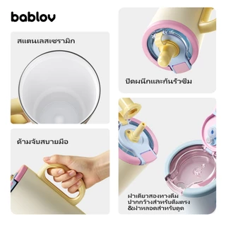 Bablov Lucky แก้วเซรามิก 2 ชั้น, กระบอกน้ำสแตนเลส 1200ml กันรั่ว รักษาอุณหภูมิ วางพอดีถ้วยรถ ทนรอยขีดข่วน (เหมาะสำหรับการเรียนและกลางแจ้ง)