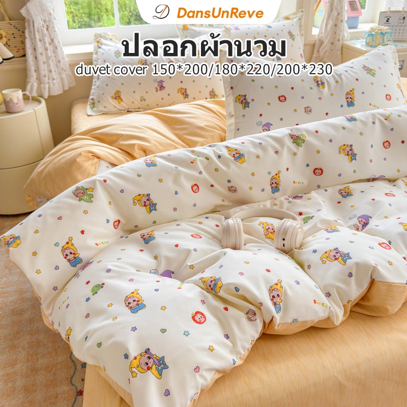 Dansunreve 1ชิ้น ปลอกผ้านวม ลายดอกไม้ 3/5ฟุต/6ฟุต twinkle INS duvet cover(ไม่มีผ้านวม )