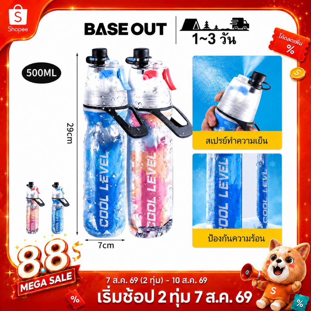 BASE OUT แหวนพกพาแบบพกพา PE ขวดน้ำกีฬากลางแจ้งอเนกประสงค์ถ้วยน้ำสเปรย์เย็นสองชั้น