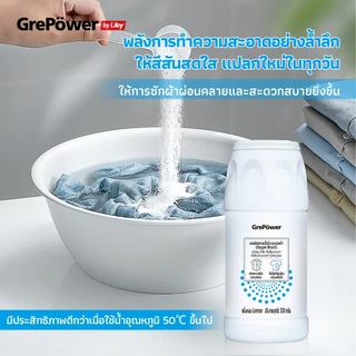 Grepower ผงฟอกผ้าขาว ขจัดคราบเสื้อผ้า ขจัดเหลือง ปนเปื้อน เชื้อรา ฟอกขาวเสื้อผ้า 300gได้ง่ายกําจัดน้ํามันพริกออกจากผ้า น้ํามันหม้อไฟ สีย้อมคราบ เลือด ผงผ้า เหมาะสําหรับผ้าทุกชนิดผงหัว ซักผ้าขาวทําความสะอาด ขจัดคราบ